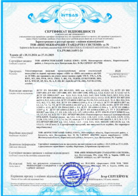 Сертификаты - tdkzto 2