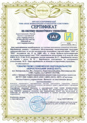 Сертификаты - tdkzto 7